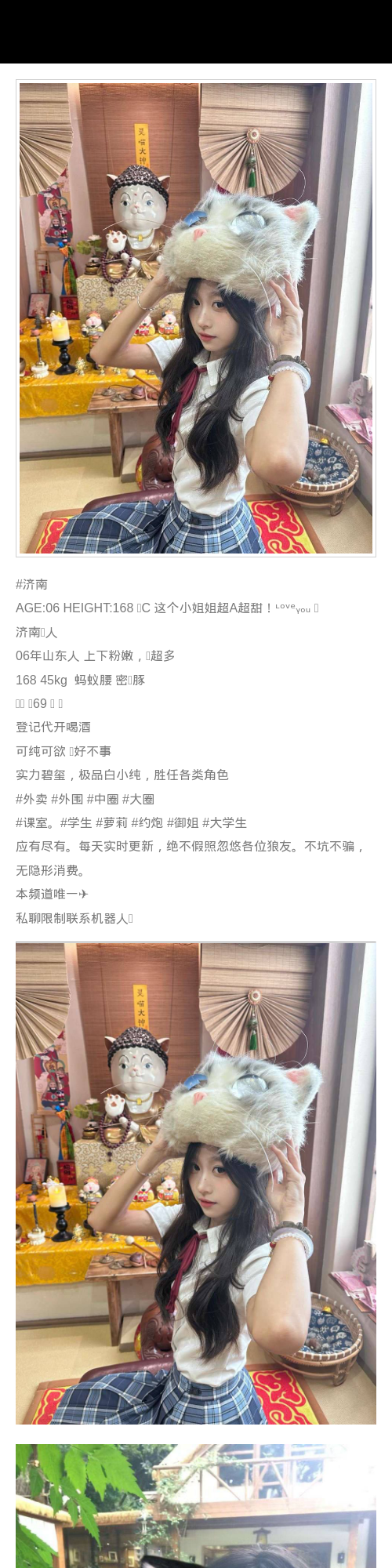 济南外围06年学生妹 168/45 天然C 御姐 萝莉 学生 - 济南外围 - 时光外围工作室 - 外围 - 时光外围工作室 - 专业外围经纪 高端外围模特 全