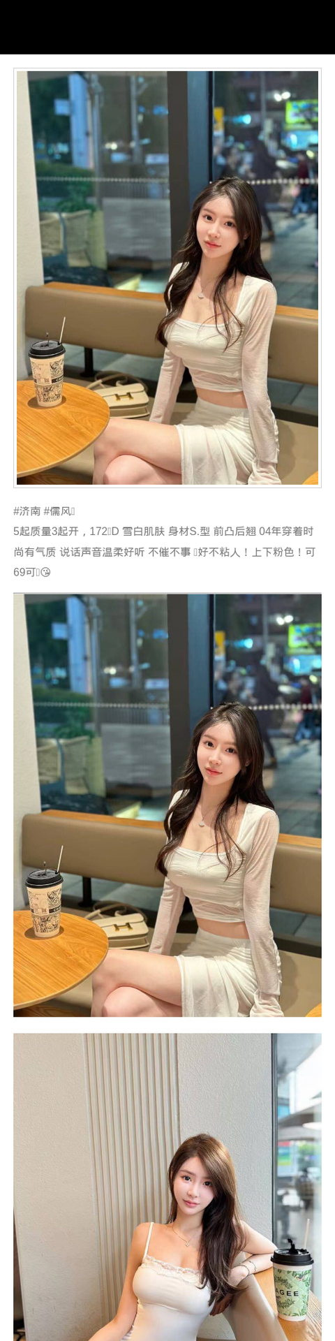 济南外围时尚 172/69 天然D 粘人 气质 - 济南外围 - 时光外围工作室-外围 - 时光外围工作室 - 专业外围经纪 高端外围模特 全国配送