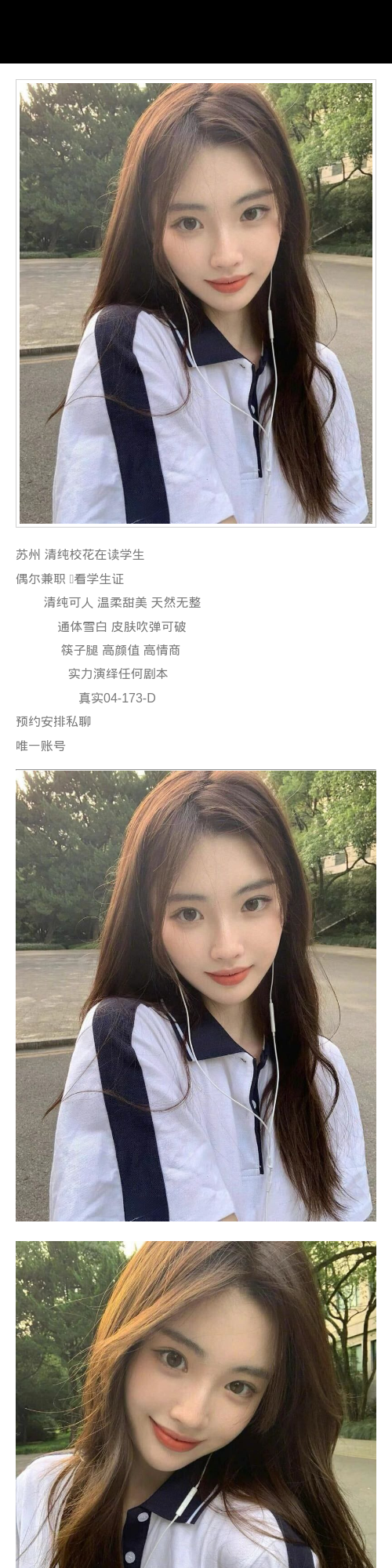 苏州外围学生妹 173 天然D 校花 高颜值 筷子腿 - 苏州外围 - 时光外围工作室 - 外围 - 时光外围工作室 - 专业外围经纪 高端外围模特 全国配送