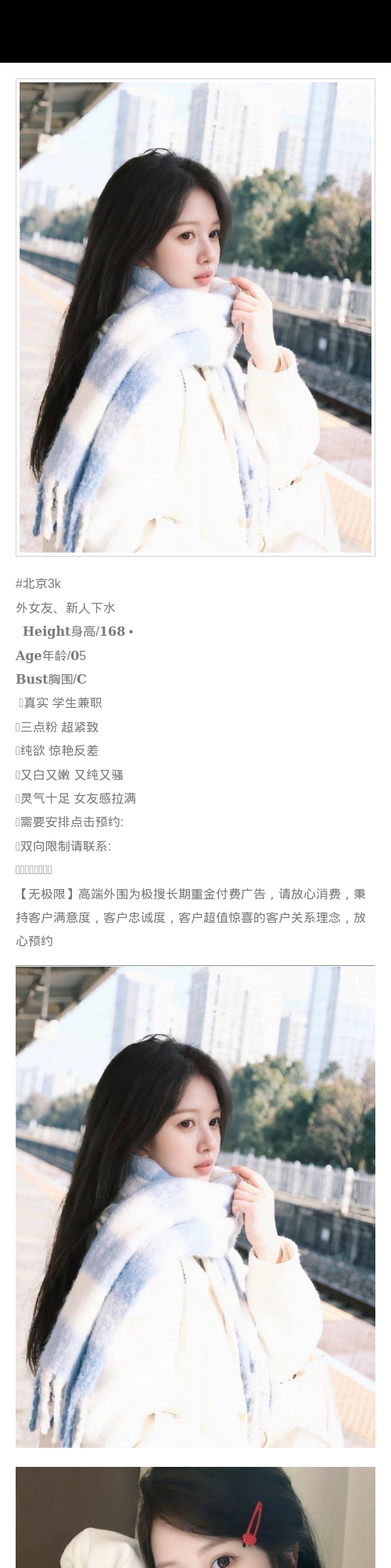 北京外围学生妹 168 纯欲 反差 新人 - 北京外围 - 时光外围工作室 - 外围 - 时光外围工作室 - 专业外围经纪 高端外围模特 全国配送