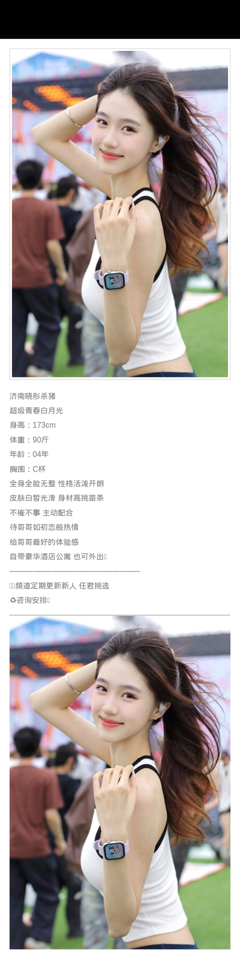 济南外围初恋feel 173/90 天然C 开朗 白月光 新人 - 济南外围 - 时光外围工作室-外围 - 时光外围工作室 - 专业外围经纪 高端外围模特 全国