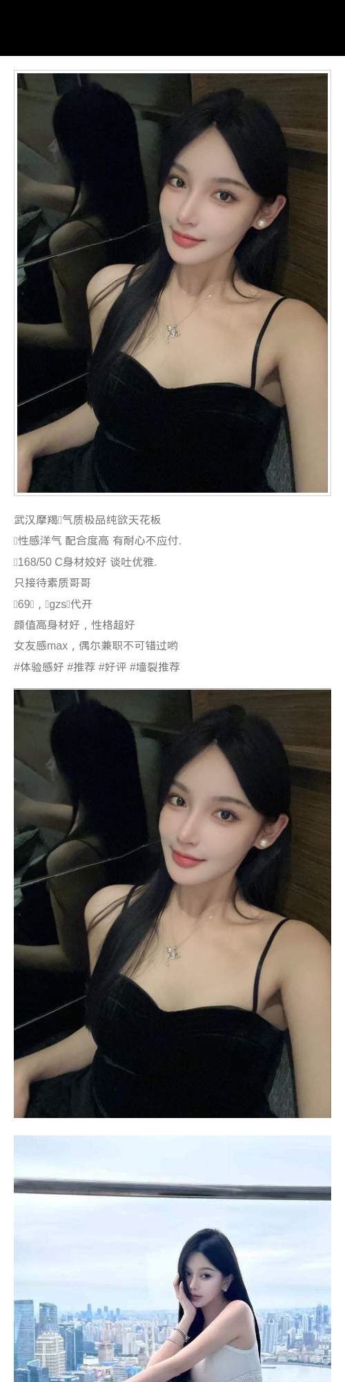 广州外围纯欲 168/50 天然C 洋气 气质 兼职 - 广州外围 - 时光外围工作室 - 外围 - 时光外围工作室 - 专业外围经纪 高端外围模特 全国配送