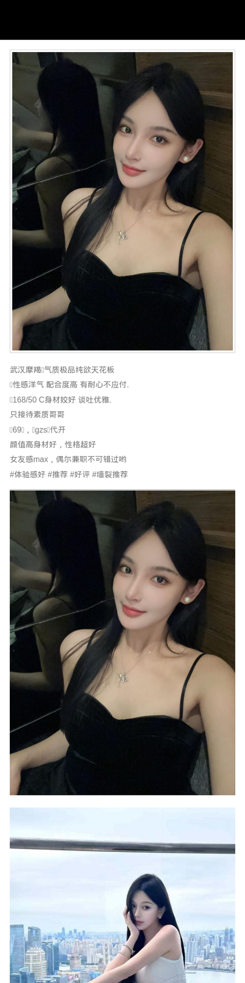 广州外围纯欲 168/50 天然C 洋气 气质 兼职 - 广州外围 - 时光外围工作室-外围 - 时光外围工作室 - 专业外围经纪 高端外围模特 全国配送