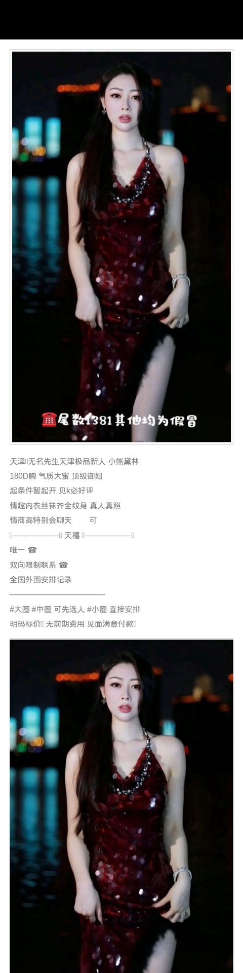 天津外围御姐 180 天然D 气质 新人 情趣 - 天津外围 - 时光外围工作室-外围 - 时光外围工作室 - 专业外围经纪 高端外围模特 全国配送