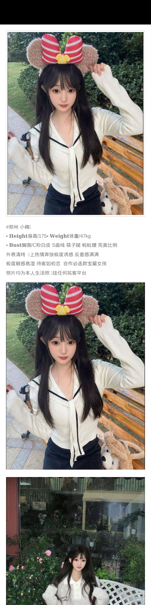 郑州外围筷子腿 175/47 天然C 初恋feel 宝藏女孩 女孩 - 郑州外围 - 时光外围工作室 - 外围 - 时光外围工作室 - 专业外围经纪 高端外围模
