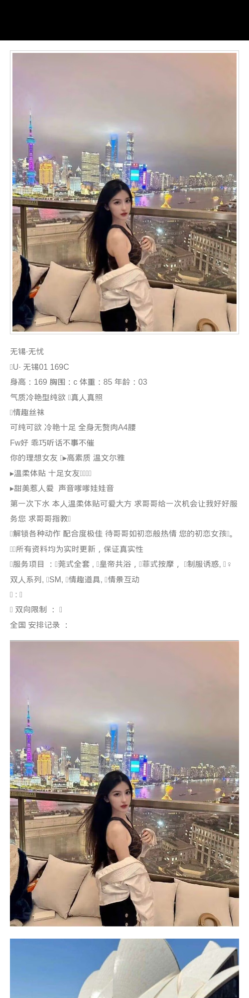 无锡外围纯欲 169/85 天然C 初恋feel 情趣 气质 - 无锡外围 - 时光外围工作室 - 外围 - 时光外围工作室 - 专业外围经纪 高端外围模特 全