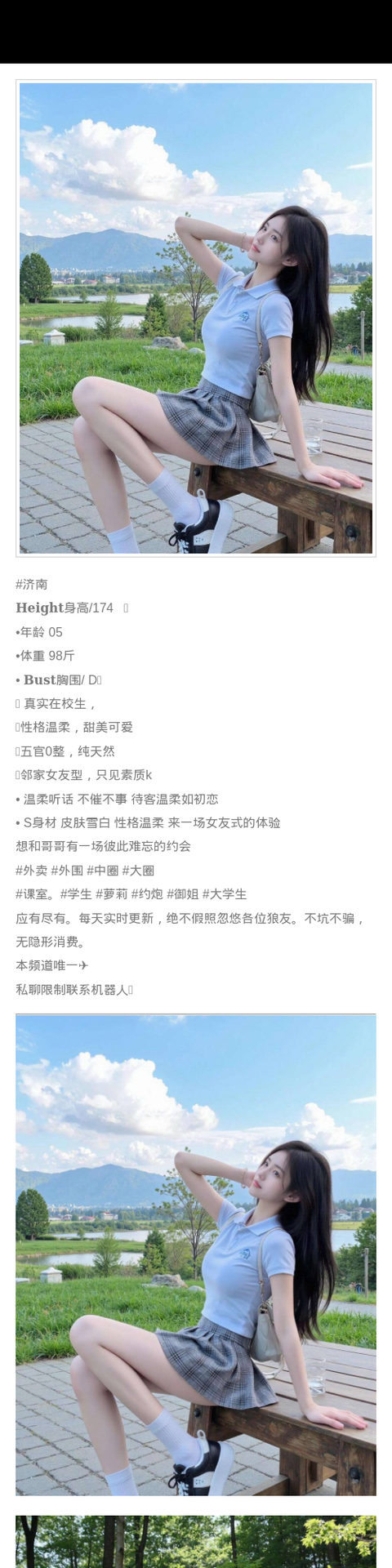 济南外围05年学生妹 174/98 天然D 御姐 萝莉 邻家 - 济南外围 - 时光外围工作室-外围 - 时光外围工作室 - 专业外围经纪 高端外围模特 全国配