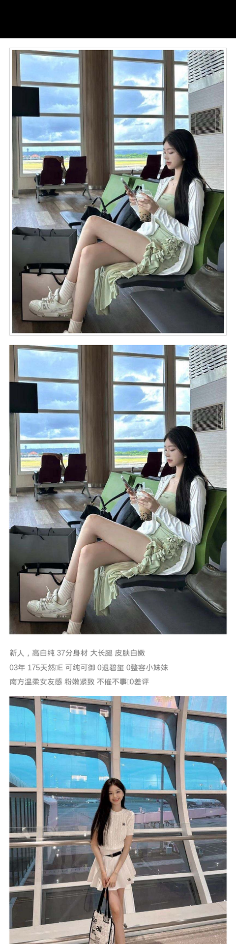 北京外围 新人 高白纯 大长腿 皮肤白嫩 03年 175天然可纯可御  0整容小妹妹 南方温柔女友感 粉嫩紧致 不催不事 - 北京外围 - 时光外围工作室-外围