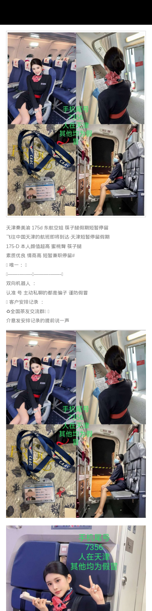 天津外围空姐 175 天然D 蜜桃臀 筷子腿 主动 - 高端外围 - 时光外围工作室 - 外围 - 时光外围工作室 - 专业外围经纪 高端外围模特 全国配送