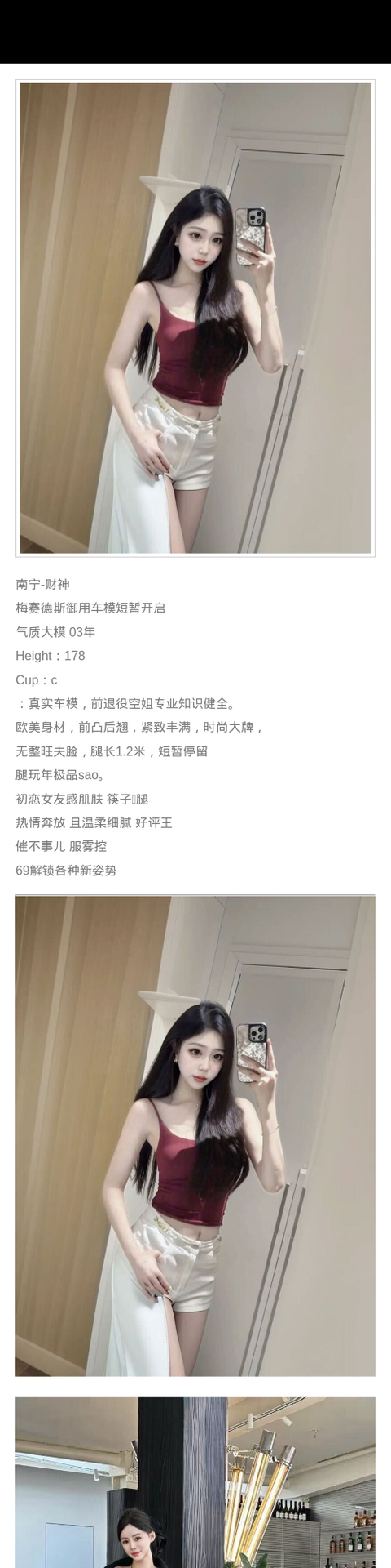 南宁外围空姐 178/69 天然C 车模 欧美身材 初恋feel - 南宁外围 - 时光外围工作室-外围 - 时光外围工作室 - 专业外围经纪 高端外围模特 全