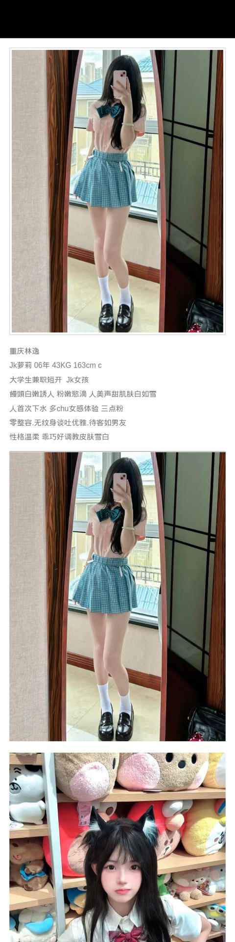 重庆外围学生妹 163/43 天然C 萝莉 白嫩 人美声甜 - 重庆外围 - 时光外围工作室-外围 - 时光外围工作室 - 专业外围经纪 高端外围模特 全国配送