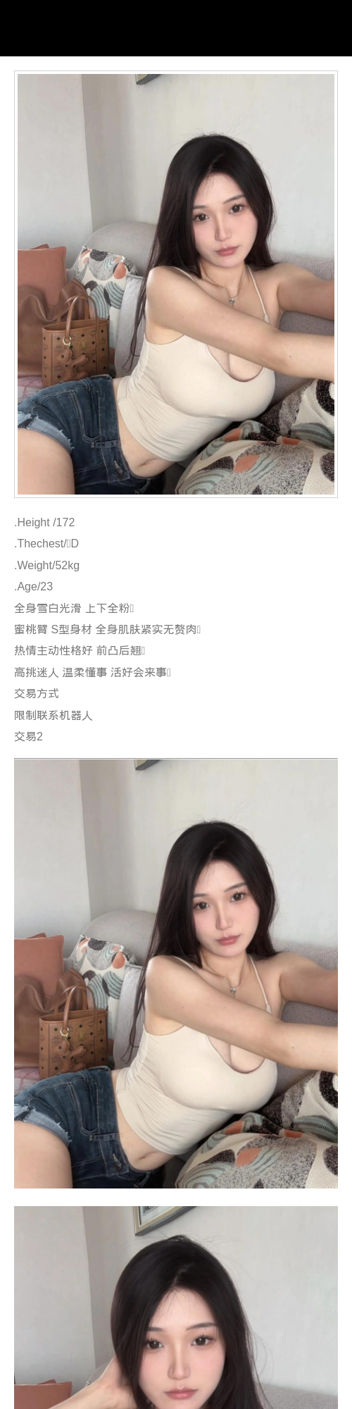 深圳外围热情 172/52 天然D 主动 - 深圳外围 - 时光外围工作室 - 外围 - 时光外围工作室 - 专业外围经纪 高端外围模特 全国配送