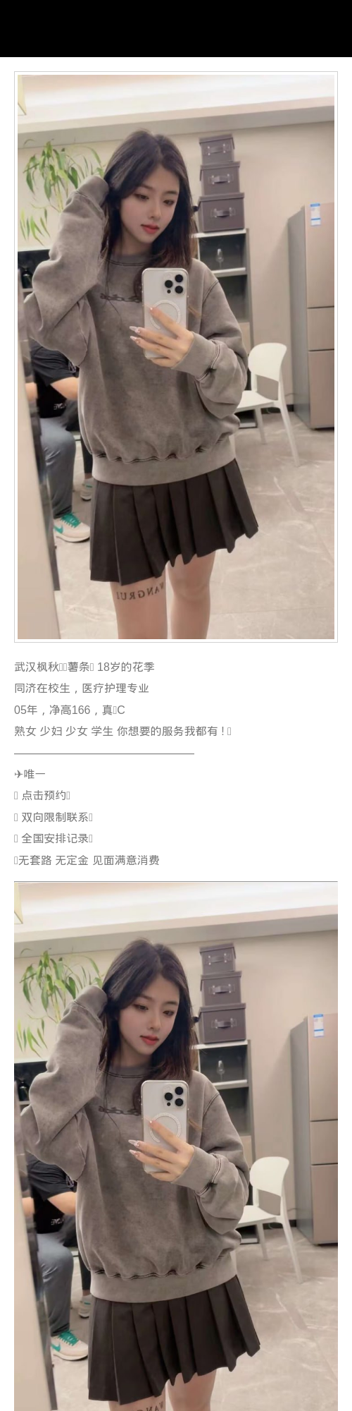 武汉外围18岁学生妹 166 天然C 少女 在校生 学生 - 武汉外围 - 时光外围工作室 - 外围 - 时光外围工作室 - 专业外围经纪 高端外围模特 全国配