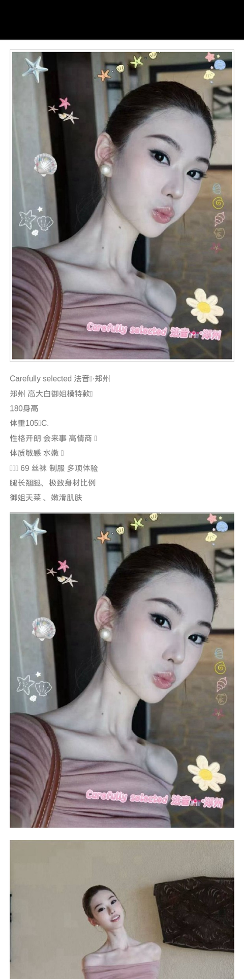 郑州外围模特 180/105 天然C 御姐 制服 天菜 - 郑州外围 - 时光外围工作室-外围 - 时光外围工作室 - 专业外围经纪 高端外围模特 全国配送