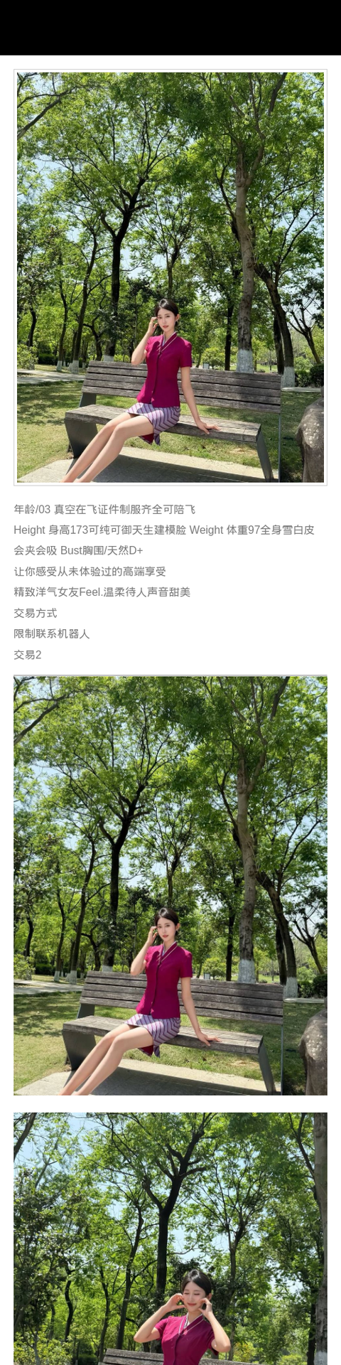 深圳外围精致 173/97 天然D 洋气 制服 - 深圳外围 - 时光外围工作室-外围 - 时光外围工作室 - 专业外围经纪 高端外围模特 全国配送
