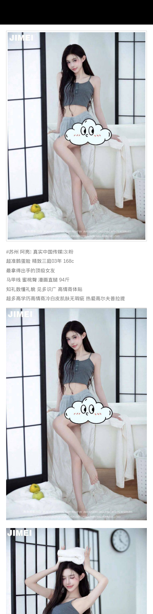 苏州外围蜜桃臀 168/94 天然C 精致 - 苏州外围 - 时光外围工作室 - 外围 - 时光外围工作室 - 专业外围经纪 高端外围模特 全国配送