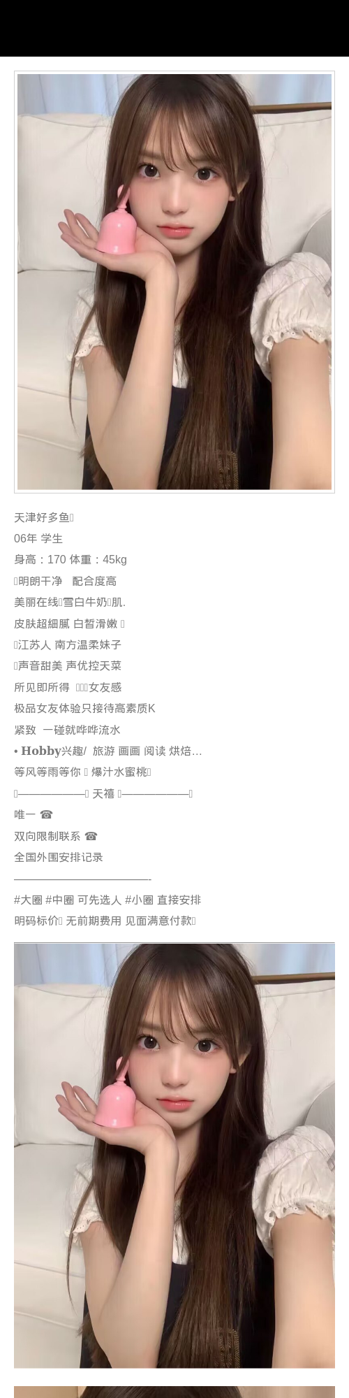 天津外围学生妹 170/45 大圈 学生 天菜 - 天津外围 - 时光外围工作室 - 外围 - 时光外围工作室 - 专业外围经纪 高端外围模特 全国配送