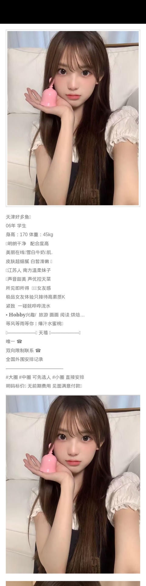 天津外围学生妹 170/45 大圈 学生 天菜 - 天津外围 - 时光外围工作室-外围 - 时光外围工作室 - 专业外围经纪 高端外围模特 全国配送
