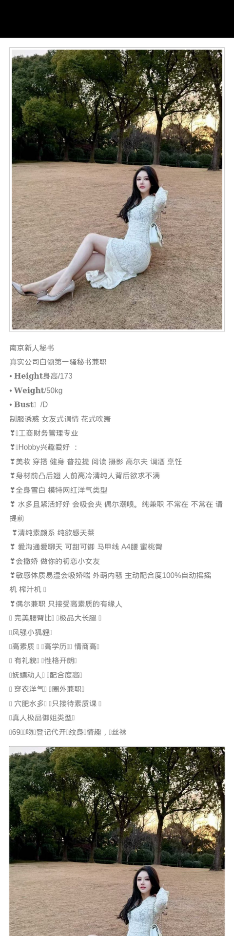 南京外围模特 173/50 天然D 纯欲 御姐 大长腿 - 南京外围 - 时光外围工作室-外围 - 时光外围工作室 - 专业外围经纪 高端外围模特 全国配送