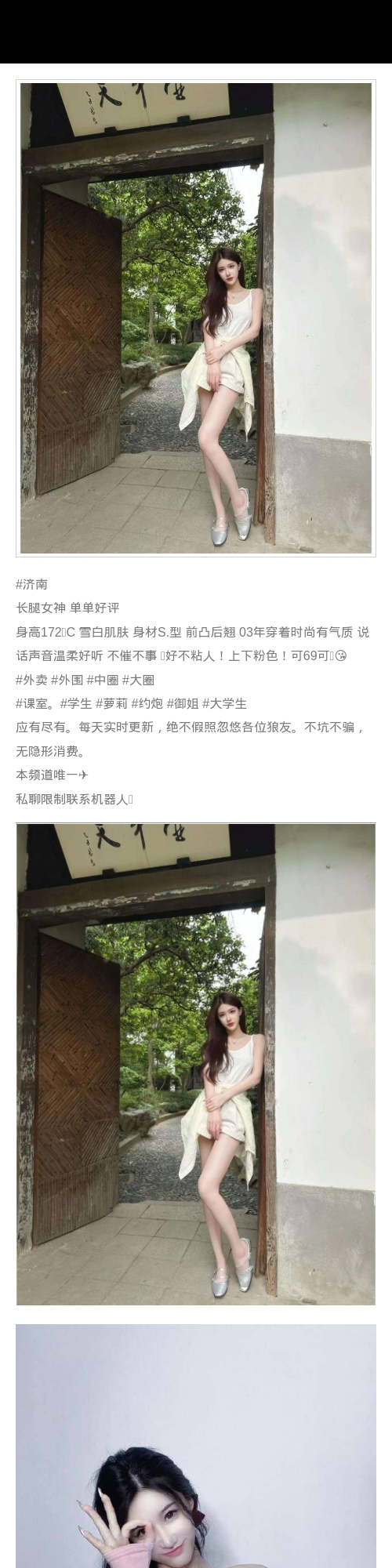 济南外围学生妹 172/69 天然C 御姐 萝莉 气质 - 济南外围 - 时光外围工作室 - 外围 - 时光外围工作室 - 专业外围经纪 高端外围模特 全国配送