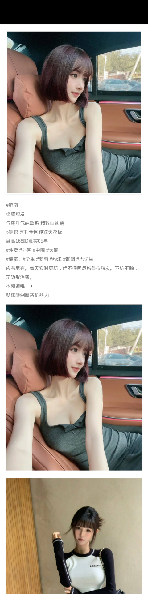 济南外围学生妹 168 天然D 纯欲 御姐 萝莉 - 济南外围 - 时光外围工作室-外围 - 时光外围工作室 - 专业外围经纪 高端外围模特 全国配送