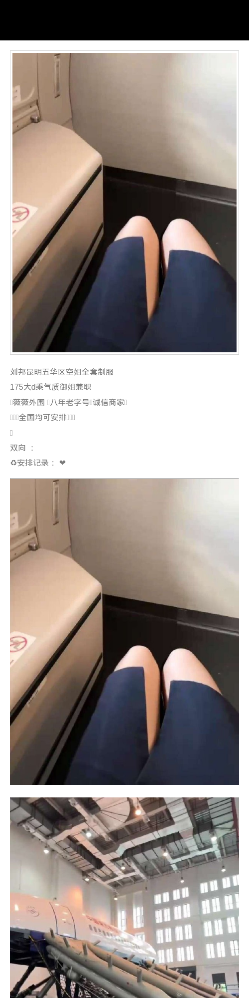 昆明外围空姐 175 天然D 御姐 气质 制服 - 昆明外围 - 时光外围工作室 - 外围 - 时光外围工作室 - 专业外围经纪 高端外围模特 全国配送