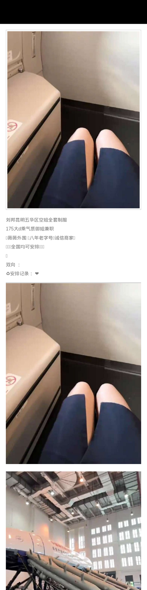 昆明外围空姐 175 天然D 御姐 气质 制服 - 昆明外围 - 时光外围工作室-外围 - 时光外围工作室 - 专业外围经纪 高端外围模特 全国配送