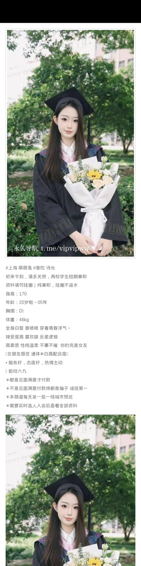 上海外围20岁学生妹 170/46 天然D 主动 热情 学生 - 上海外围 - 时光外围工作室-外围 - 时光外围工作室 - 专业外围经纪 高端外围模特 全国配