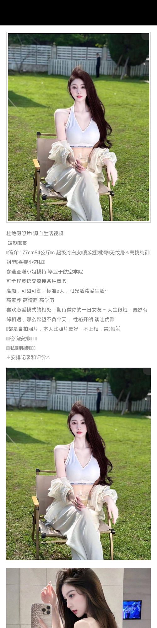 厦门外围模特 177/54 天然C 御姐 蜜桃臀 瘦小 - 厦门外围 - 时光外围工作室 - 外围 - 时光外围工作室 - 专业外围经纪 高端外围模特 全国配送