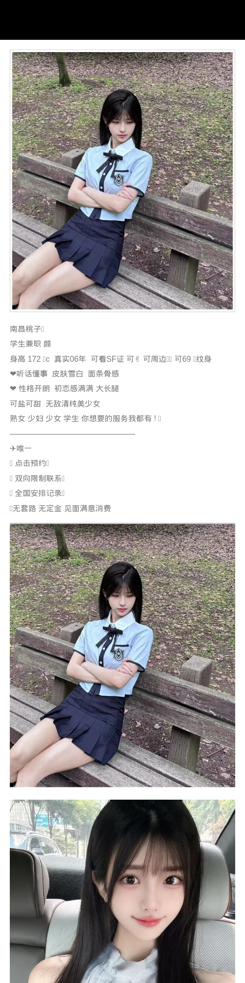 南昌外围学生妹 172/69 天然C 美少女 少女 大长腿 - 南昌外围 - 时光外围工作室 - 外围 - 时光外围工作室 - 专业外围经纪 高端外围模特 全国