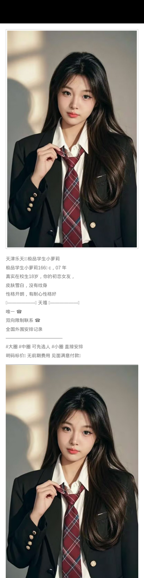 天津外围07年学生妹 166 天然C 萝莉 初恋feel 开朗 - 天津外围 - 时光外围工作室-外围 - 时光外围工作室 - 专业外围经纪 高端外围模特 全国