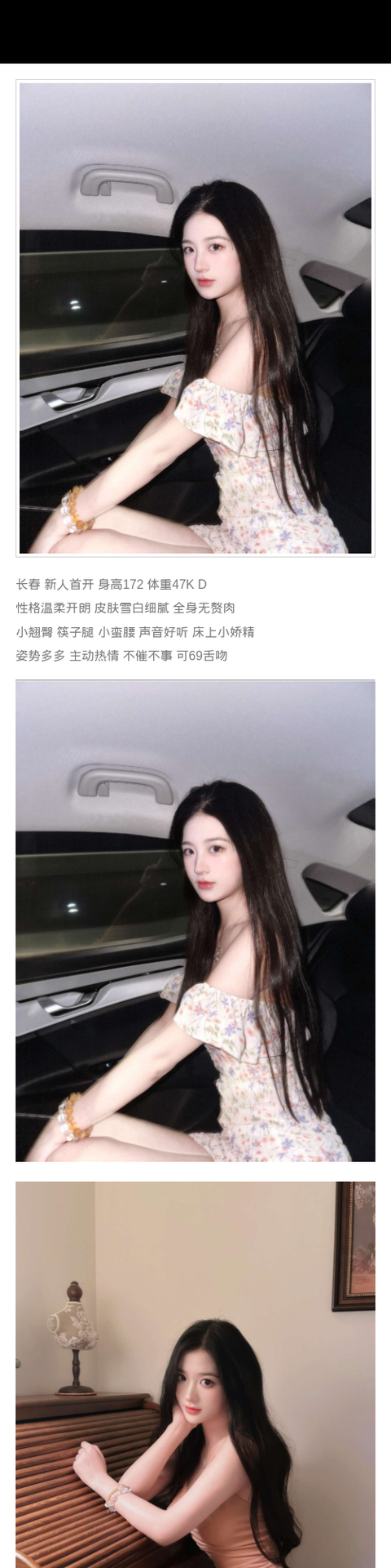 长春外围筷子腿 172/47 天然D 新人 开朗 主动 - 长春外围 - 时光外围工作室-外围 - 时光外围工作室 - 专业外围经纪 高端外围模特 全国配送