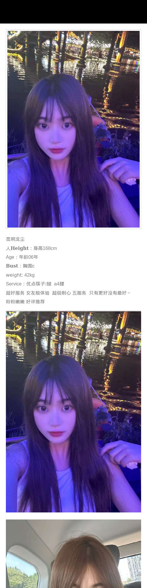 昆明外围a4腰 168/42 天然C - 昆明外围 - 时光外围工作室 - 外围 - 时光外围工作室 - 专业外围经纪 高端外围模特 全国配送