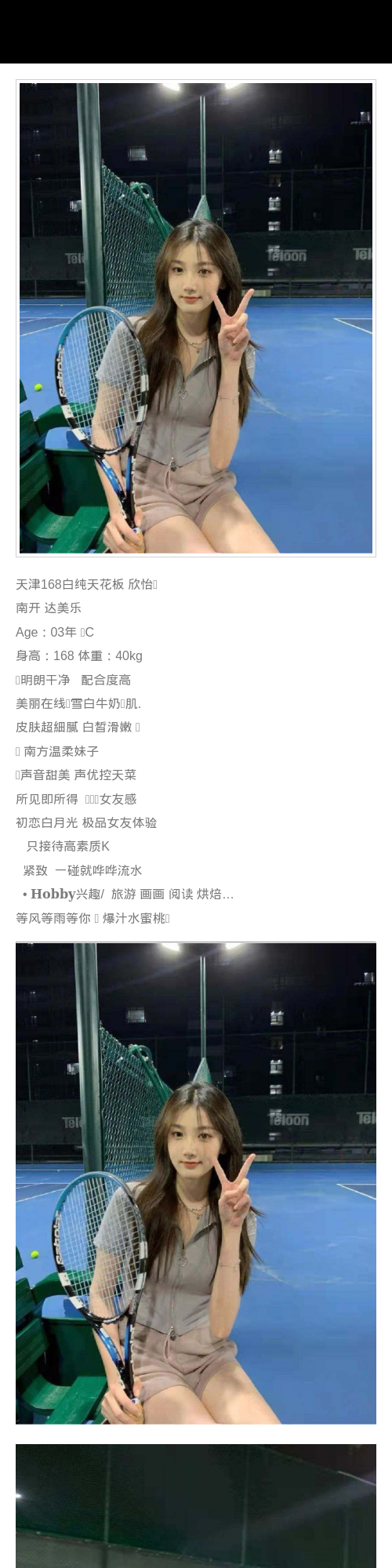 天津外围初恋feel 168/40 天然C 白月光 初恋 天菜 - 天津外围 - 时光外围工作室 - 外围 - 时光外围工作室 - 专业外围经纪 高端外围模特 
