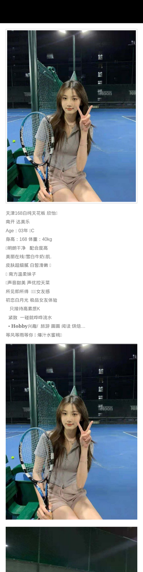 天津外围初恋feel 168/40 天然C 白月光 初恋 天菜 - 天津外围 - 时光外围工作室-外围 - 时光外围工作室 - 专业外围经纪 高端外围模特 全国