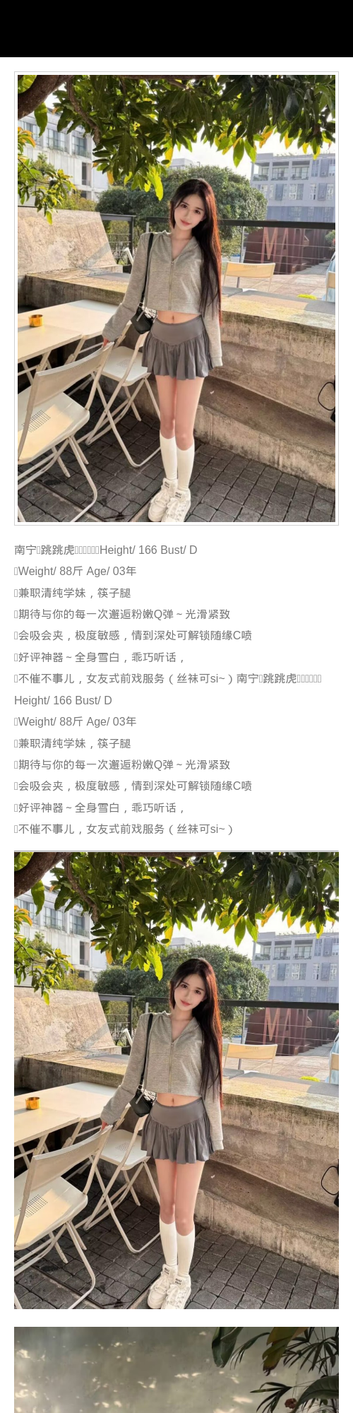 南宁外围学生妹 166/88 天然D 筷子腿 学妹 丝袜 - 南宁外围 - 时光外围工作室 - 外围 - 时光外围工作室 - 专业外围经纪 高端外围模特 全国配