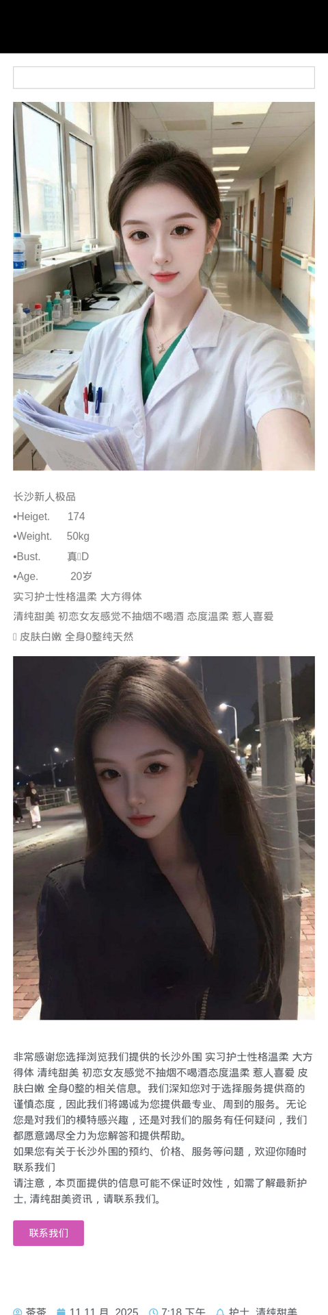 长沙外围 实习护士性格温柔 大方得体 清纯甜美 初恋女友感觉不抽烟不喝酒态度温柔 惹人喜爱 皮肤白嫩 全身0整 - 长沙外围 - 时光外围工作室-外围 - 时光