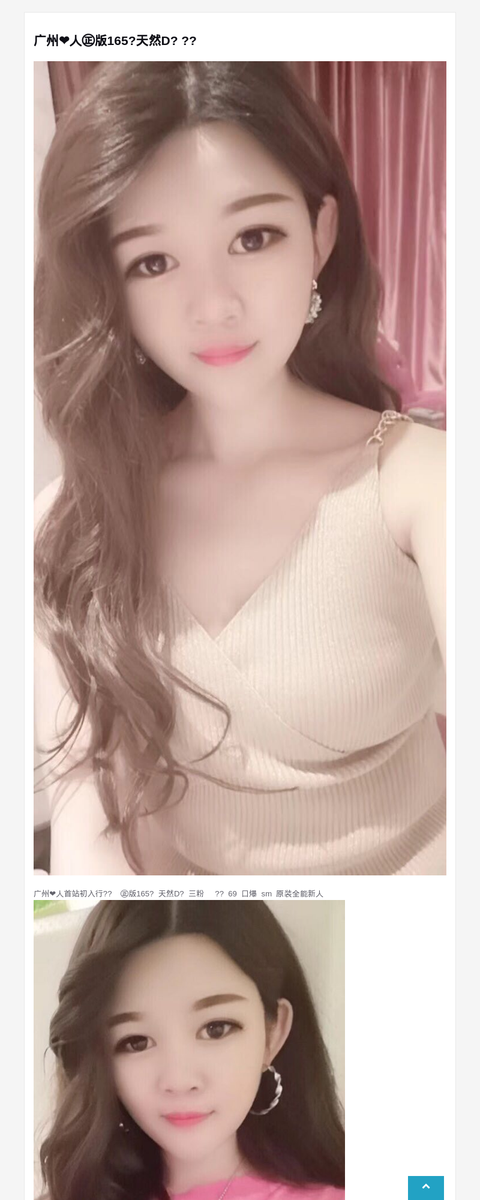 广州❤️人㊣版165?天然D?  ??-G-Studio外围模特
