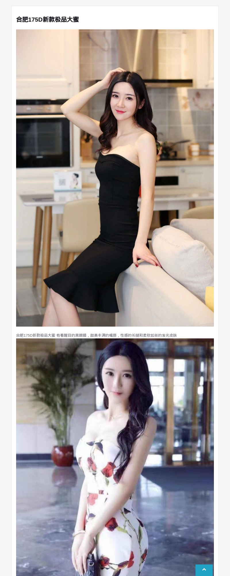 合肥175D新款极品大蜜 - G-Studio外围模特