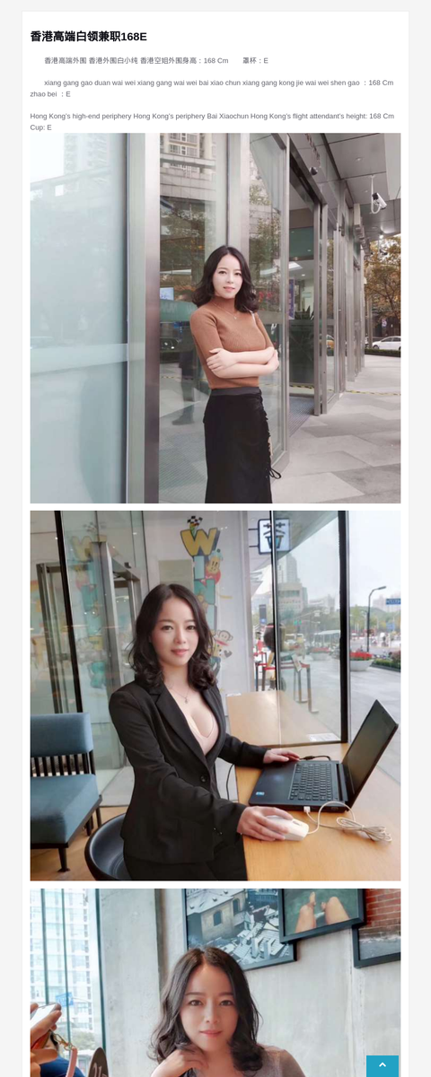 香港高端白领兼职168E-G-Studio外围模特