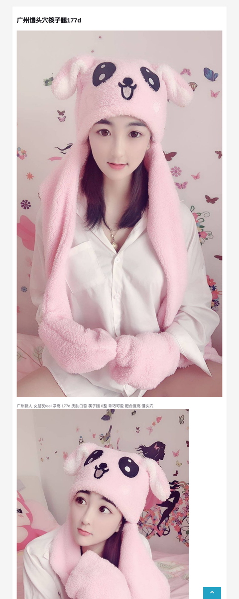 广州馒头穴筷子腿177d-G-Studio外围模特
