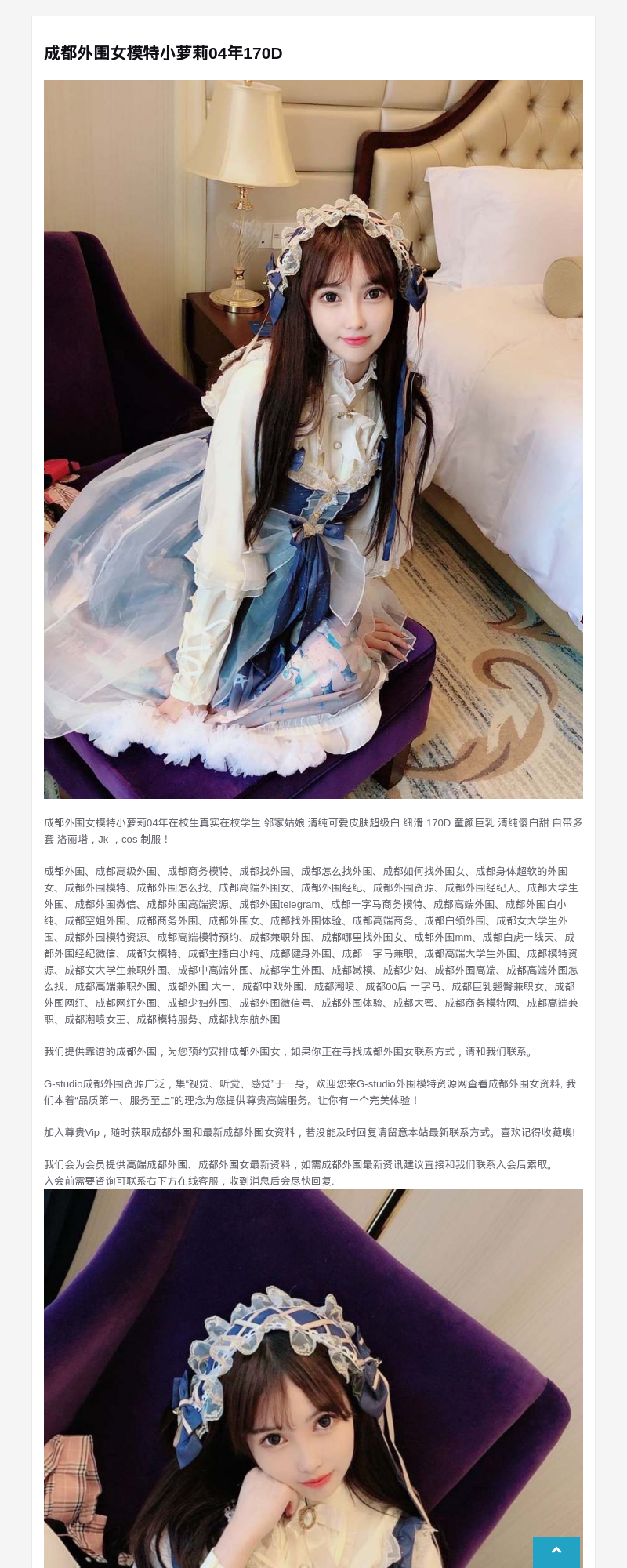 成都外围女模特小萝莉04年170D - G-Studio外围模特
