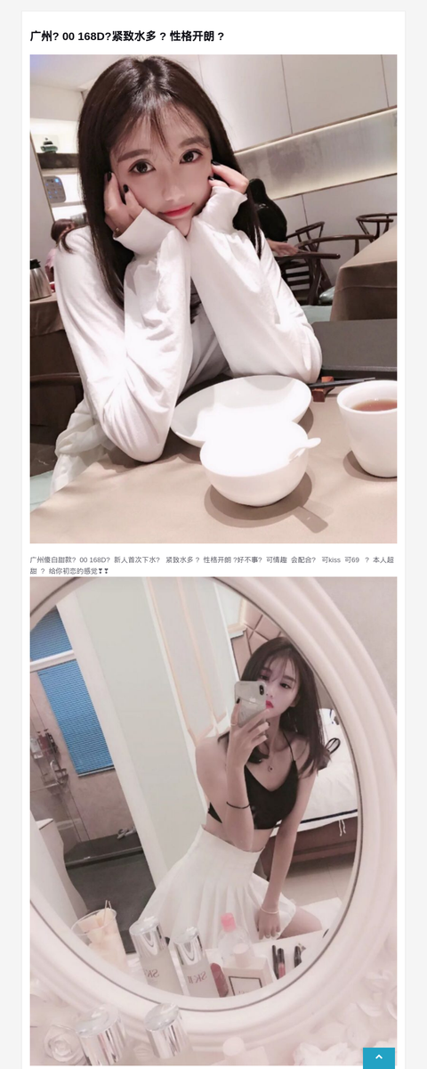 广州?  00 168D?紧致水多 ? 性格开朗 ?-G-Studio外围模特