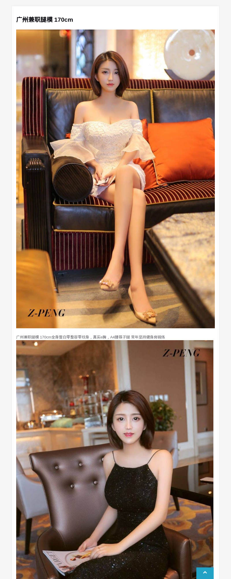 广州兼职腿模 170cm - G-Studio外围模特