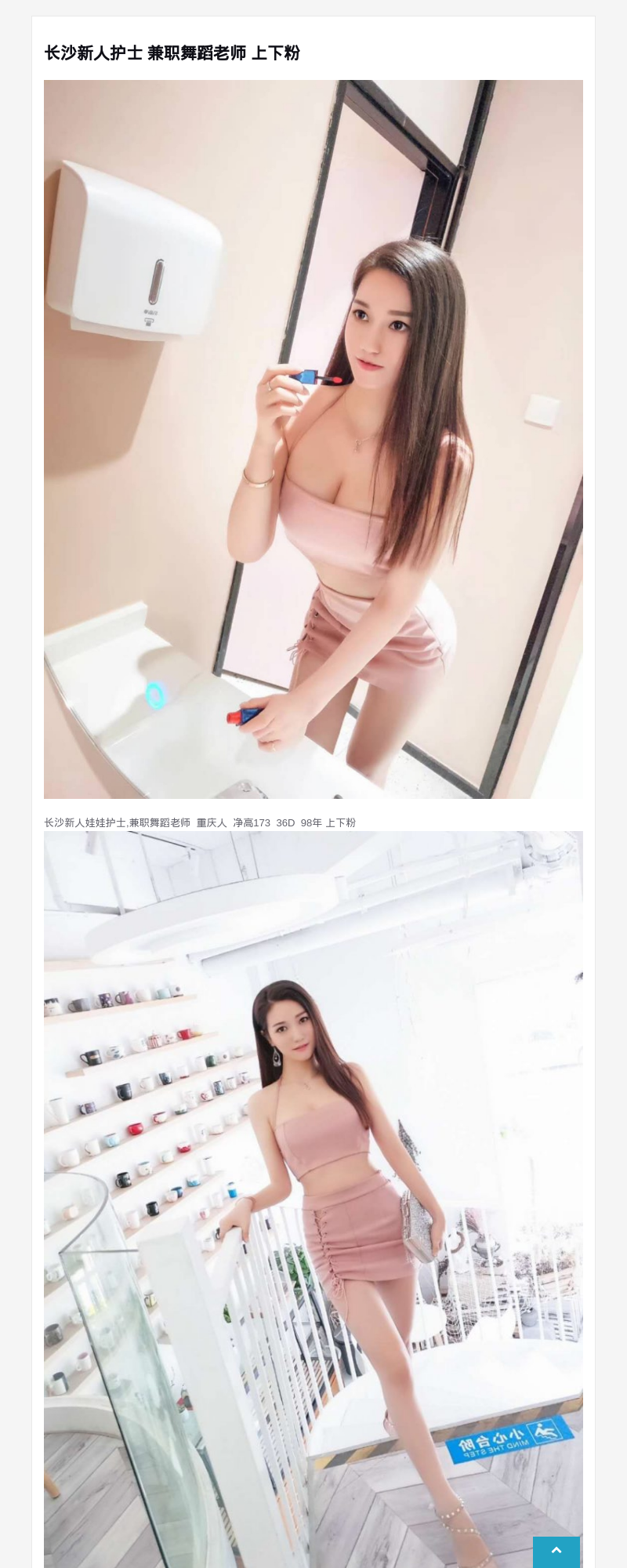 长沙新人护士 兼职舞蹈老师   上下粉 - G-Studio外围模特