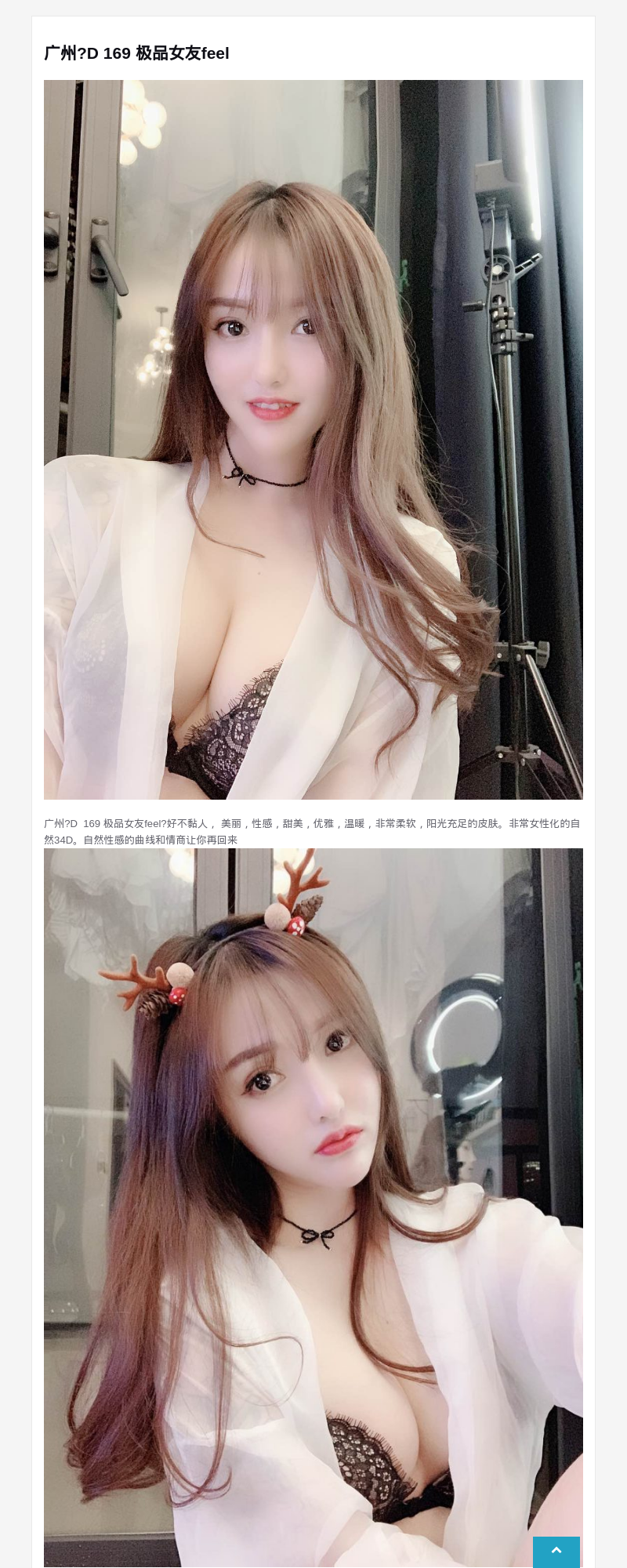 广州?D  169 极品女友feel - G-Studio外围模特