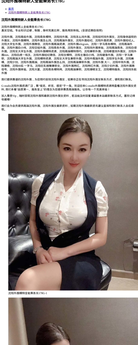 沈阳外围模特新人全能乘务长178G-G-Studio外围模特