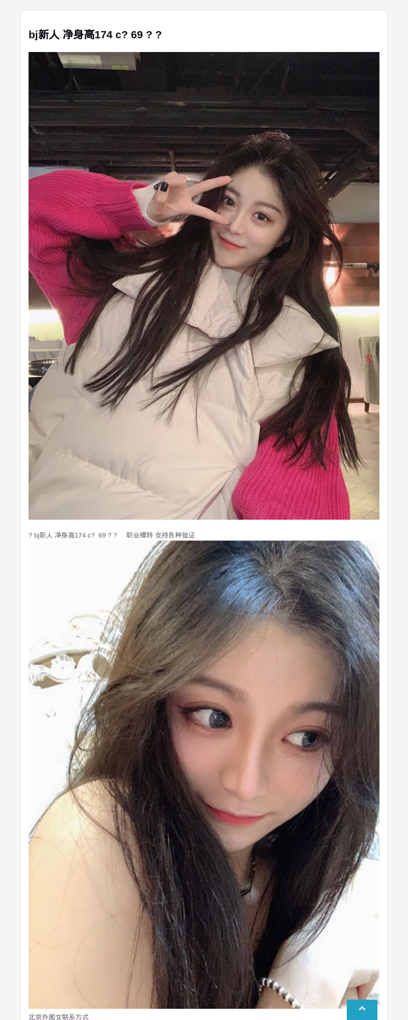 bj新人 净身高174 c?  69 ? ? - G-Studio外围模特