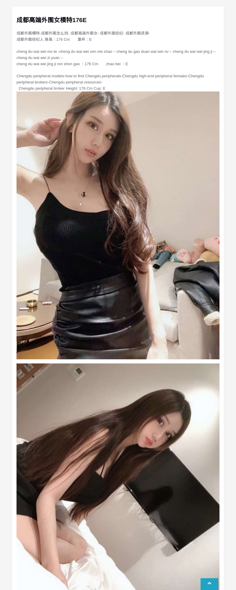 成都高端外围女模特176E - G-Studio外围模特