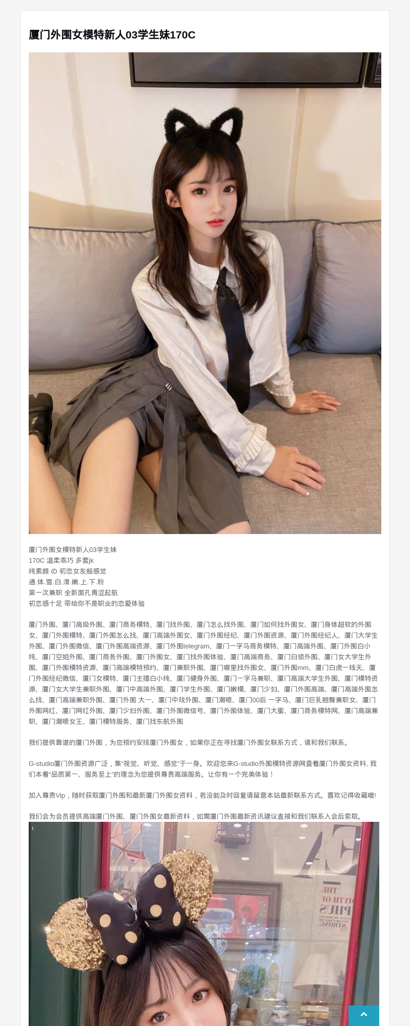 厦门外围女模特新人03学生妹170C - G-Studio外围模特